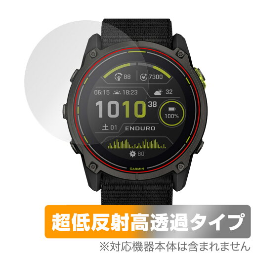 GARMIN Enduro 3 保護 フィルム OverLay Plus Premium for ガーミン スマートウォッチ エンデューロ3 アンチグレア 反射防止 高透過 GARMIN Enduro 3 保護 フィルム OverLay Plus Premium for ガーミン スマートウォッチ エンデューロ3 アンチグレア 反射防止 高透過