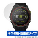 GARMIN Enduro 3 保護 フィルム OverLay Magic for ガーミン スマートウォッチ エンデューロ3 傷修復 耐指紋 指紋防止 コーテ...