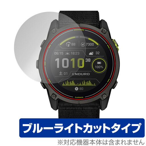 GARMIN Enduro 3 保護 フィルム OverLay Eye Protector for ガーミン スマートウォッチ エンデューロ3 目に優しい ブルーライトカット GARMIN Enduro 3 保護 フィルム OverLay Eye Protector for ガーミン スマートウォッチ エンデューロ3 目に優しい ブルーライトカット