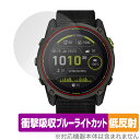 GARMIN Enduro 3 保護 フィルム OverLay Absorber 低反射 for ガーミン スマートウォッチ エンデューロ 衝撃吸収 ブルーライトカット 抗菌|詳細画像