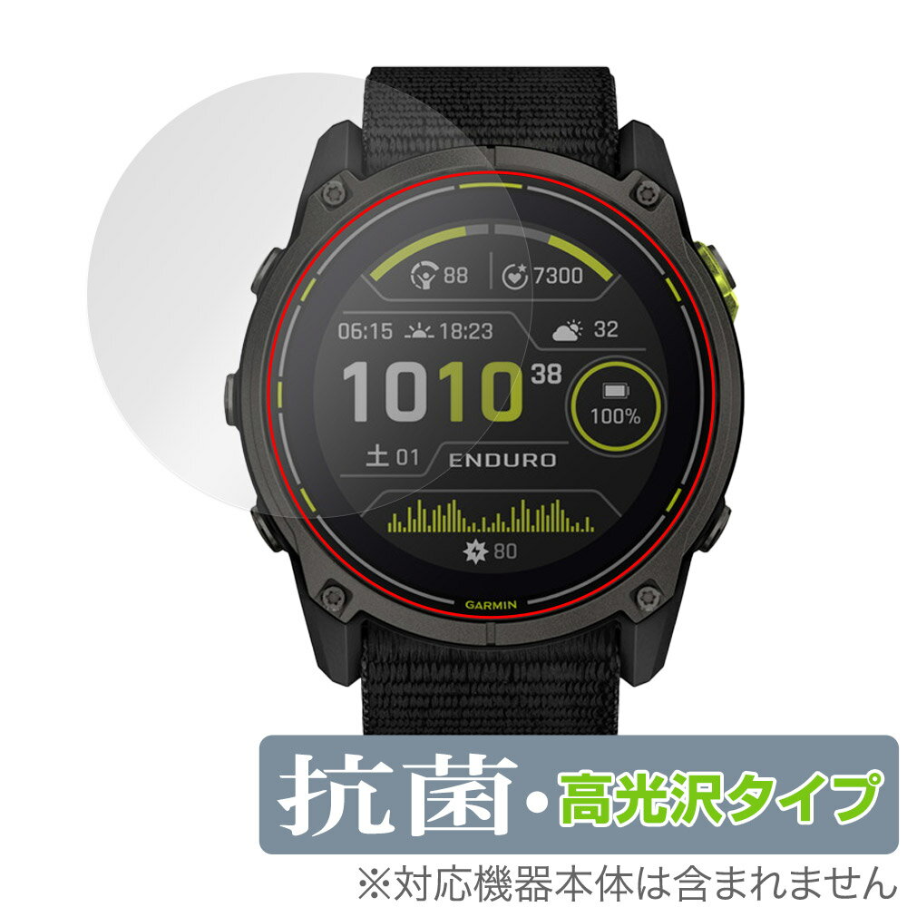 GARMIN Enduro 3 保護 フィルム OverLay 抗菌 Brilliant for ガーミン スマートウォッチ エンデューロ3 Hydro Ag+ 抗菌 抗ウイルス 高光沢
