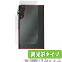 iBasso Audio DX180 背面 保護 フィルム OverLay Brilliant for アイバッソ オーディオ 本体保護フィルム 高光沢素材(2)