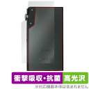 iBasso Audio DX180 背面 保護 フィルム OverLay Absorber 高光沢 for アイバッソ オーディオ 衝撃吸収 高光沢 抗菌