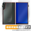 iBasso Audio DX180 表面 背面 フィルム OverLay Plus Premium for アイバッソ オーディオ 表面 背面セット アンチグレア 高透過 指紋防止