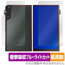 iBasso Audio DX180 表面 背面 フィルム OverLay Absorber 低反射 for アイバッソ オーディオ 表面 背面セット 衝撃吸収...