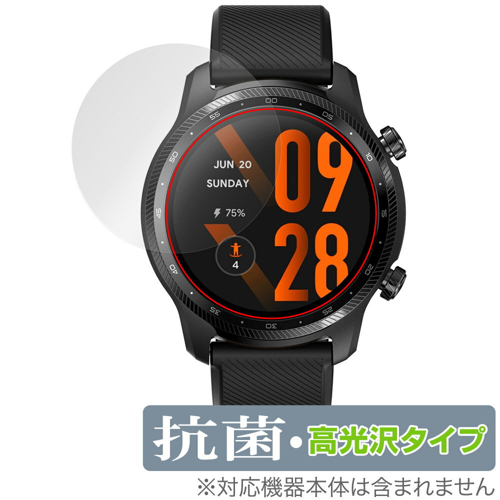 「TicWatch Pro 3 Ultra GPS」に対応した高い抗菌性能を備えた液晶保護シート！ Hydro Ag＋抗菌・高光沢タイプ OverLay 抗菌(オーバーレイ 抗菌)！ 幅広い細菌やウィルスの増殖を抑制し、液晶画面を清潔に保ちキズやホコリから保護します。 ガラスのような美しい透明感となめらかな指の滑りを楽しむことができます。 ■対応機種 Mobvoi スマートウォッチ TicWatch Pro 3 Ultra GPS ■内容 液晶保護シート 1枚 ■メーカー ミヤビックス ■JANコード / 商品型番 JANコード 4525443967131 商品型番 OVCBTCWTPRO3UL/12 ■ご注意 この商品はポストイン指定商品となりポストインでお届けします。ポストインは郵便受け(ポスト)にお届けとなりますので「代引き」はご利用できません。もしも「代引き」をご希望の場合には購入手続き内にて「代金引換」をお選びください。「代引き」が可能なようにポストインから宅急便(送料500円追加)に切り替えてお届けします。「TicWatch Pro 3 Ultra GPS」に対応した高い抗菌性能を備えた液晶保護シート！ Hydro Ag＋抗菌・高光沢タイプ OverLay 抗菌(オーバーレイ 抗菌)！ 幅広い細菌やウィルスの増殖を抑制し、液晶画面を清潔に保ちキズやホコリから保護します。 ガラスのような美しい透明感となめらかな指の滑りを楽しむことができます。 「OverLay 抗菌(オーバーレイ 抗菌)」では富士フイルムの医療機器でも使われている抗菌コート技術※を採用。 高い抗菌性能に加えて、超親水効果による防指紋・防汚性を実現しました。 さらに光線透過率90%で画像を色鮮やかに再現する高光沢タイプの保護シートです。 ※本抗菌コートは「医療用途としての薬効」を薬事認可されているものではありません。 ★Hydro Ag＋抗菌フィルム採用！ 富士フイルム Hydro Ag＋抗菌フィルムを採用。高い抗菌性能に加えて、超親水効果による防指紋・防汚性を実現しました。 Hydro Ag＋は、細菌だけでなく、ウイルスやカビ等、さまざまな微生物の増殖を抑制します。 またSIAA(抗菌製品技術協議会)認証マークも取得しており、高い安全性も確認できています。 また耐薬品性と清拭耐性があり、保護シートを貼った表面を長く清潔に保つことができます。 ★抗菌性能を長時間持続！ Hydro Ag＋は、銀系抗菌剤（※）を特殊な超親水バインダーの中に分散することで、塗布膜表面だけでなく、膜中からも銀イオンが供給されます。これにより塗布膜表面の銀イオン濃度を高いレベルに維持でき、高い抗菌性能を長期間持続できます。 ※銀系抗菌剤：銀イオンを徐々に放出する機能を持ったセラミック微粒子 ★透明感が美しい高光沢タイプ！ 「OverLay 抗菌(オーバーレイ 抗菌)」は画面を菌やウィルス、キズ付きやホコリから保護するほか、美しい艶と高級感を与え、映像を色鮮やかに再現します。光学製品にも使用できるほどの光線透過率90%の性能を有するため、高精細なスクリーンの発色を妨げません。また、表面のハードコート処理によりスクリーン部分を保護します。 ★自己吸着型保護シート！ 自己吸着タイプなので貼り付けに両面テープや接着剤は必要なく、簡単に貼り付けることができます。 液晶画面に合わせてジャストサイズにカットされた少し硬めのシートなので、隅々までしっかりとキズや汚れから守ってくれます。 シート表面のキズや質感の劣化が目立つようになったら、お取換えください。 ■対応機種 Mobvoi スマートウォッチ TicWatch Pro 3 Ultra GPS ■内容 液晶保護シート 1枚 ■メーカー ミヤビックス ■JANコード / 商品型番 JANコード 4525443967131 商品型番 OVCBTCWTPRO3UL/12 ※この商品は初期不良のみの保証になります。 ※写真の色調はご使用のモニターの機種や設定により実際の商品と異なる場合があります。 ※製品の仕様は予告無しに変更となる場合があります。予めご了承ください。 ※このページに記載されている会社名や製品名、対応機種名などは各社の商標、または登録商標です。