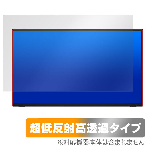 Newsoul 18.5インチ モバイルモニター 85ME6 保護 フィルム OverLay Plus Premium for モバイルディスプレイ アンチグレア 高透過 Newsoul 18.5インチ モバイルモニター 85ME6 保護 フィルム OverLay Plus Premium for モバイルディスプレイ アンチグレア 高透過
