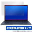 ASUS ZenBook S 13 OLED UX5304MA / UX5304VA 保護 フィルム OverLay Magic for エイスース ゼンブック...
