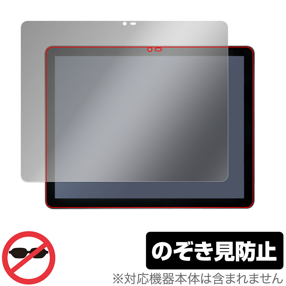 Eyemoo Epaper S1 保護 フィルム OverLay Secret for タブレット 液晶保護 プライバシーフィルター 覗き見防止