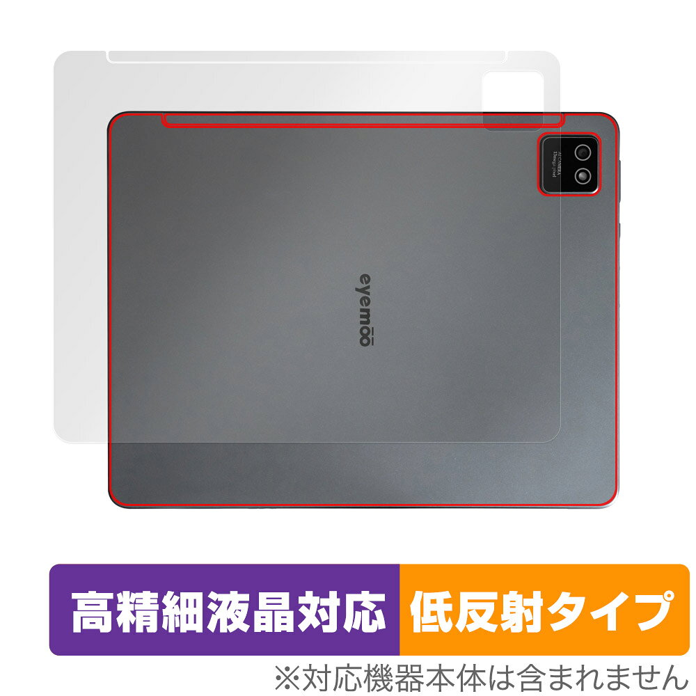Eyemoo Epaper S1 뒷면 보호 필름 OverLay Plus Lite for 태블릿 본체 보호 필름 부드럽게 촉감 저 반사 소재