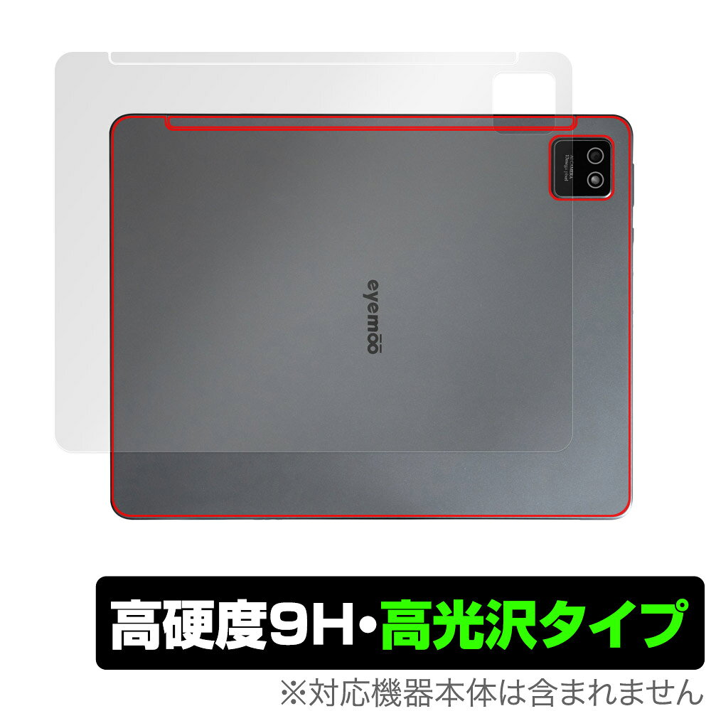 Eyemoo Epaper S1 背面 保護 フィルム OverLay 9H Brilliant for タブレット 9H高硬度 透明感 高光沢