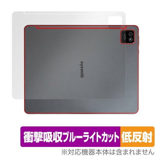 Eyemoo Epaper S1 背面 保護 フィルム OverLay Absorber 低反射 for タブレット 衝撃吸収 反射防止 抗菌 Eyemoo Epaper S1 背面 保護 フィルム OverLay Absorber 低反射 for タブレット 衝撃吸収 反射防止 抗菌