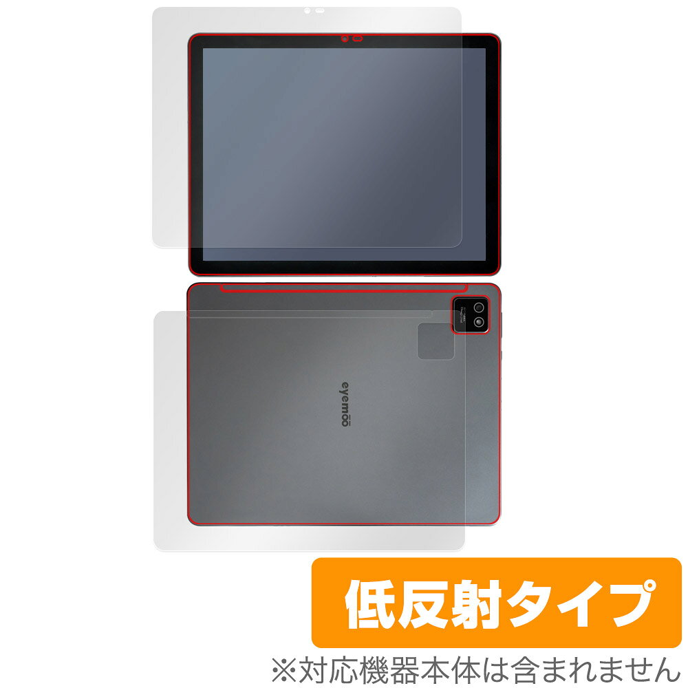 Eyemoo Epaper S1 表面 背面 フィルム OverLay Plus for タブレット 表面・背面セット アンチグレア 反射防止 非光沢 指紋防止