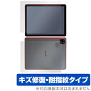 Eyemoo Epaper S1 表面 背面 フィルム OverLay Magic for タブレット 表面・背面セット 傷修復 耐指紋 指紋防止 コーティング