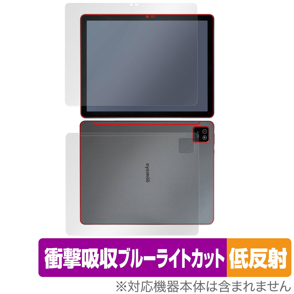 Eyemoo Epaper S1 表面 背面 フィルム OverLay Absorber 低反射 for タブレット 衝撃吸収 反射防止 ブルーライトカット 抗菌