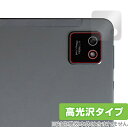 Eyemoo Epaper S1 リアカメラ用 保護 フィルム OverLay Brilliant for タブレット 指紋がつきにくい 指紋防止 高光沢(2)