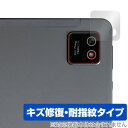 Eyemoo Epaper S1 リアカメラ用 保護 フィルム OverLay Magic for タブレット 傷修復 耐指紋 指紋防止 コーティング