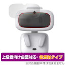 AIBI Pocket Pet 保護 フィルム OverLay FLEX 低反射 for ポケット ロボット 液晶保護 曲面対応 柔軟素材 反射防止 衝撃吸収(3)