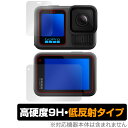 GoPro HERO13 Black 保護 フィルム OverLay 9H Plus for ゴープロ ヒーロー ブラック 9H 高硬度 アンチグレア 反射防止