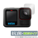 GoPro HERO13 Black カメラレンズ用 保護 フィルム OverLay 抗菌 Brilliant for ゴープロ ヒーロー ブラック Hydro...