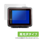 GoPro HERO 保護 フィルム OverLay Brilliant for ゴープロ ヒーロー 液晶保護 指紋がつきにくい 指紋防止 高光沢