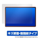 Lenovo Xiaoxin Pad Pro 12.7 (2025) 保護 フィルム OverLay Magic for レノボ タブレット シャオシン 傷修復...