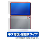 Lenovo Xiaoxin Pad Pro 12.7 (2025) 表面 背面 フィルム OverLay Magic for レノボ タブレット 傷修復 耐指...