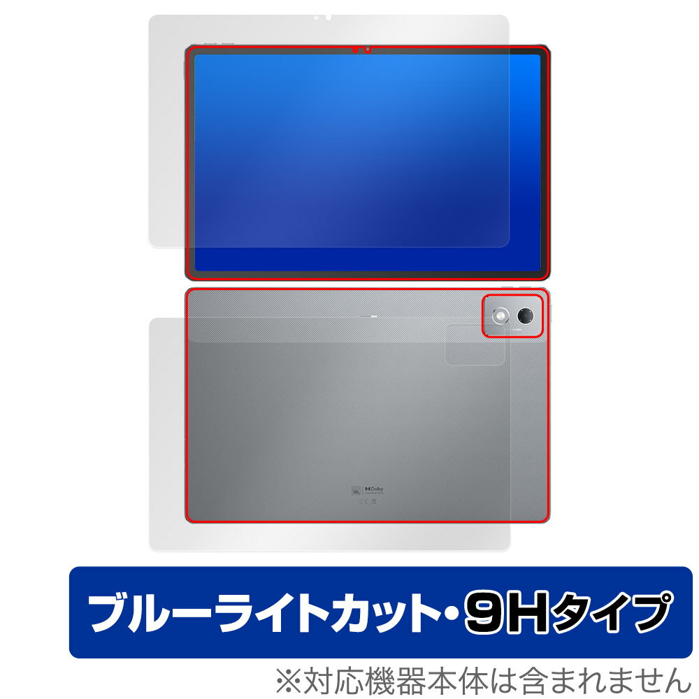Lenovo Xiaoxin Pad Pro 12.7 (2025) 表面 背面 フィルム OverLay Eye Protector 9H for レノボ タブレット 9H 高硬度 ブルーライトカット