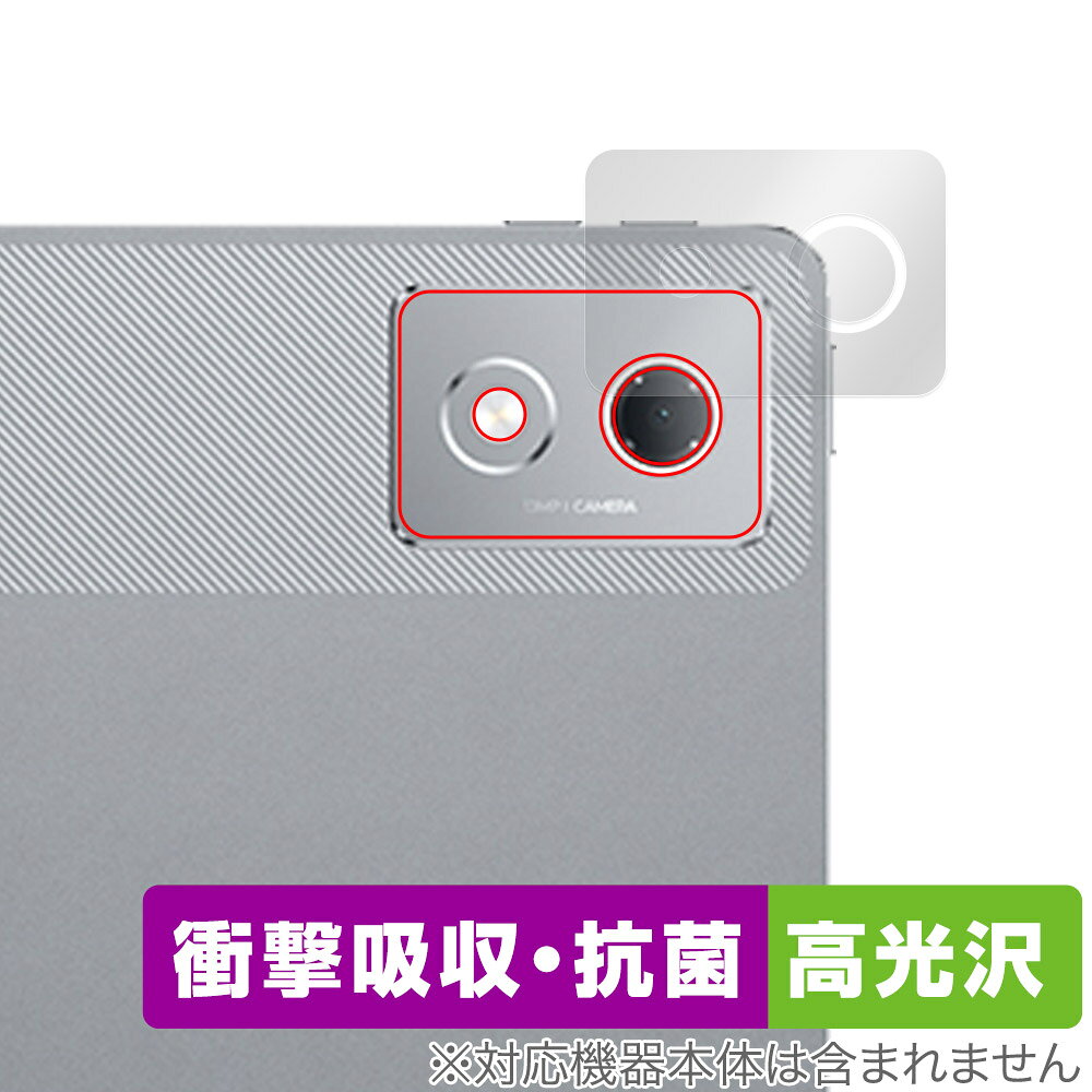 レノボ「Lenovo Xiaoxin Pad Pro 12.7 (2025)」のリアカメラに対応した衝撃から保護する保護シート！ 衝撃吸収・抗菌・高光沢タイプ OverLay Absorber(オーバーレイ アブソーバー) 高光沢！ リアカメラの汚れやキズ付き、ホコリからしっかり保護します。 抗菌機能も施されています。 ■対応機種 レノボ タブレット シャオシン パッド プロ Lenovo Xiaoxin Pad Pro 12.7 (TB375FC) (2025) ■内容 リアカメラ用保護シート 1枚 ■メーカー ミヤビックス ■JANコード / 商品型番 JANコード 4525443969692 商品型番 OCXIOPADPR12Y25CAMERA/12 ■ご注意 この商品はポストイン指定商品となりポストインでお届けします。ポストインは郵便受け(ポスト)にお届けとなりますので「代引き」はご利用できません。もしも「代引き」をご希望の場合には購入手続き内にて「代金引換」をお選びください。「代引き」が可能なようにポストインから宅急便(送料500円追加)に切り替えてお届けします。レノボ「Lenovo Xiaoxin Pad Pro 12.7 (2025)」のリアカメラに対応した衝撃から保護する保護シート！ 衝撃吸収・抗菌・高光沢タイプ OverLay Absorber(オーバーレイ アブソーバー) 高光沢！ リアカメラの汚れやキズ付き、ホコリからしっかり保護します。 抗菌機能も施されています。 ★衝撃吸収・抗菌・高光沢タイプ！ 「OverLay Absorber(オーバーレイ アブソーバー) 高光沢」は衝撃吸収・高光沢・抗菌機能をもった保護シートです。 表面硬度3Hのハードコートで耐擦傷能力に優れフィルムにキズがつきにくくなっています。 また、抗菌率99.9％の抗菌機能も有しています。 ★衝撃吸収層により画面を衝撃から守る！ 「OverLay Absorber(オーバーレイ アブソーバー) 高光沢」は衝撃吸収層によりリアカメラを衝撃から守る保護シートです。鉄球を一般的な保護シートをはったガラスの上に落とすとガラスは割れてしまいますが、「OverLay Absorber(オーバーレイ アブソーバー) 高光沢」をはったガラスは衝撃がシートに吸収され割れません。 ★光線透過率90%以上で透明感が美しい高光沢タイプ！ 「OverLay Absorber(オーバーレイ アブソーバー) 高光沢」は光沢表面処理を採用した保護シートです。光線透過率90%の性能を有します。 ★自己吸着型保護シート！ 自己吸着タイプなので貼り付けに両面テープや接着剤は必要なく、簡単に貼り付けることができます。リアカメラに合わせてジャストサイズにカットされた少し硬めのシートなので、隅々までしっかりとキズや汚れから守ってくれます。シート表面のキズや質感の劣化が目立つようになったら、お取換えください。 ■対応機種 レノボ タブレット シャオシン パッド プロ Lenovo Xiaoxin Pad Pro 12.7 (TB375FC) (2025) ■内容 リアカメラ用保護シート 1枚 ■メーカー ミヤビックス ■JANコード / 商品型番 JANコード 4525443969692 商品型番 OCXIOPADPR12Y25CAMERA/12 ※この商品は初期不良のみの保証になります。 ※写真の色調はご使用のモニターの機種や設定により実際の商品と異なる場合があります。 ※製品の仕様は予告無しに変更となる場合があります。予めご了承ください。 ※このページに記載されている会社名や製品名、対応機種名などは各社の商標、または登録商標です。