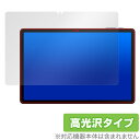 AAUW T10 保護 フィルム OverLay Brilliant for アーアユー タブレット 液晶保護 指紋がつきにくい 指紋防止 高光沢