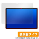 AAUW T10 保護 フィルム OverLay Plus for アーアユー タブレット 液晶保護 アンチグレア 反射防止 非光沢 指紋防止