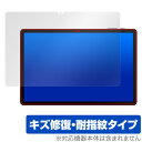 AAUW T10 保護 フィルム OverLay Magic for アーアユー タブレット 液晶保護 傷修復 耐指紋 指紋防止 コーティング