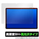 AAUW T10 保護 フィルム OverLay 9H Brilliant for アーアユー タブレット 9H 高硬度 透明 高光沢
