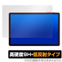 AAUW T10 保護 フィルム OverLay 9H Plus for アーアユー タブレット 9H 高硬度 アンチグレア 反射防止