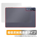 AAUW T10 背面 保護 フィルム OverLay Plus Premium for アーアユー タブレット 本体保護フィルム さらさら手触り 低反射素材