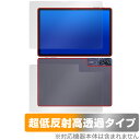 AAUW T10 表面 背面 フィルム OverLay Plus Premium for アーアユー タブレット 表面・背面セット アンチグレア 反射防止 高透過 指紋防止