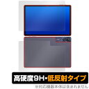 AAUW T10 表面 背面 フィルム OverLay 9H Plus for アーアユー タブレット 表面・背面セット 9H 高硬度 反射防止