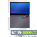 AAUW T10 表面 背面 フィルム OverLay 抗菌 Brilliant for アーアユー タブレット 表面・背面セット Hydro Ag+ 抗菌 抗ウイルス 高光沢