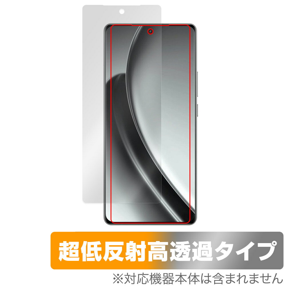 Exchangeable Jackets - realme GT Neo6 保護 フィルム OverLay Plus Premium for リアルミー スマートフォン ジーティー ネオ アンチグレア 高透過 指紋防止