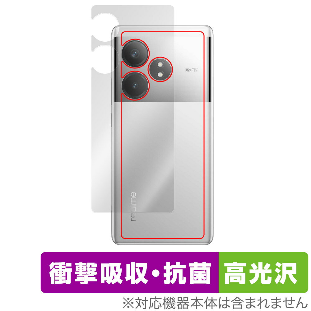 リアルミー「realme GT Neo6」に対応した衝撃から保護する背面用保護シート！ 衝撃吸収・抗菌・高光沢タイプ OverLay Absorber(オーバーレイ アブソーバー) 高光沢！ 衝撃吸収層により背面を衝撃から守る背面保護シートです。 背面の汚れやキズ付き、ホコリからしっかり保護します。 ■対応機種 リアルミー スマートフォン ジーティー ネオ シリーズ realme GT Neo 6 ■内容 背面用保護シート 1枚 ■メーカー ミヤビックス ■JANコード / 商品型番 JANコード 4525443970414 商品型番 OCRMGTNEO6/B/12 ■ご注意 この商品はポストイン指定商品となりポストインでお届けします。ポストインは郵便受け(ポスト)にお届けとなりますので「代引き」はご利用できません。もしも「代引き」をご希望の場合には購入手続き内にて「代金引換」をお選びください。「代引き」が可能なようにポストインから宅急便(送料500円追加)に切り替えてお届けします。リアルミー「realme GT Neo6」に対応した衝撃から保護する背面用保護シート！ 衝撃吸収・抗菌・高光沢タイプ OverLay Absorber(オーバーレイ アブソーバー) 高光沢！ 衝撃吸収層により背面を衝撃から守る背面保護シートです。 背面の汚れやキズ付き、ホコリからしっかり保護します。 ★衝撃吸収・抗菌・高光沢タイプ！ 「OverLay Absorber(オーバーレイ アブソーバー) 高光沢」は衝撃吸収・高光沢・抗菌機能をもった保護シートです。 表面硬度3Hのハードコートで耐擦傷能力に優れフィルムにキズがつきにくくなっています。 また、抗菌率99.9％の抗菌機能も有しています。 ★衝撃吸収層により背面を衝撃から守る！ 「OverLay Absorber(オーバーレイ アブソーバー) 高光沢」は衝撃吸収層により背面を衝撃から守る保護シートです。鉄球を一般的な保護シートをはったガラスの上に落とすとガラスは割れてしまいますが、「OverLay Absorber(オーバーレイ アブソーバー) 高光沢」をはったガラスは衝撃がシートに吸収され割れません。 ★自己吸着型保護シート！ 自己吸着タイプなので貼り付けに両面テープや接着剤は必要なく、簡単に貼り付けることができます。本体に合わせてジャストサイズにカットされた少し硬めのシートなので、隅々までしっかりとキズや汚れから守ってくれます。シート表面のキズや質感の劣化が目立つようになったら、お取換えください。 ■対応機種 リアルミー スマートフォン ジーティー ネオ シリーズ realme GT Neo 6 ■内容 背面用保護シート 1枚 ■メーカー ミヤビックス ■JANコード / 商品型番 JANコード 4525443970414 商品型番 OCRMGTNEO6/B/12 ※この商品は初期不良のみの保証になります。 ※写真の色調はご使用のモニターの機種や設定により実際の商品と異なる場合があります。 ※製品の仕様は予告無しに変更となる場合があります。予めご了承ください。 ※このページに記載されている会社名や製品名、対応機種名などは各社の商標、または登録商標です。