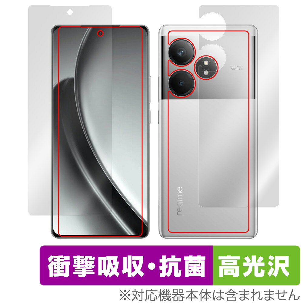 Rakuten - realme GT Neo6 表面 背面 フィルム OverLay Absorber 高光沢 for リアルミー スマートフォン ジーティー ネオ セット 衝撃吸収 抗菌