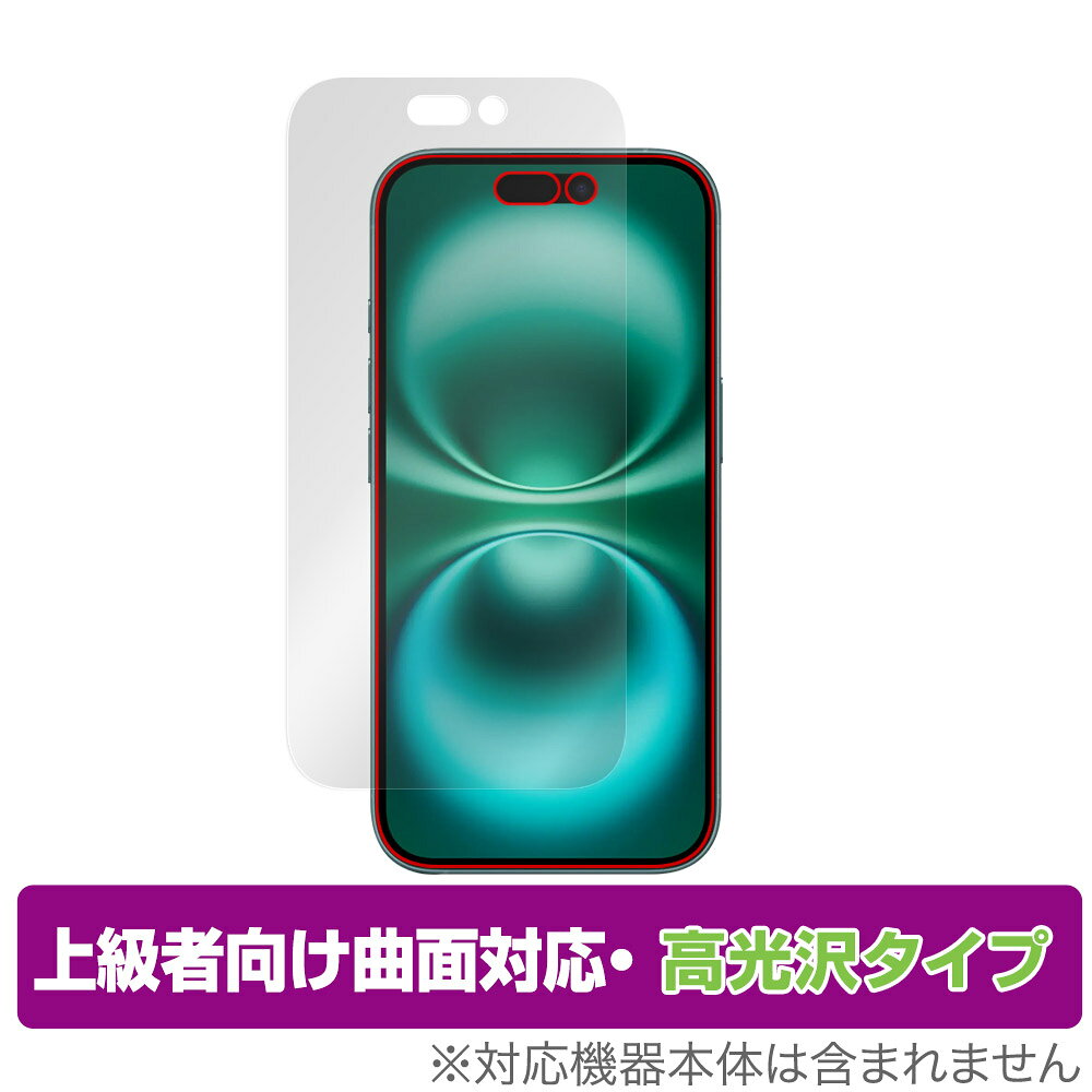 iPhone 16 保護 フィルム OverLay FLEX 高光沢 for アップル スマートフォン アイフォン 液晶保護 曲面対応 柔軟素材 衝撃吸収 透明