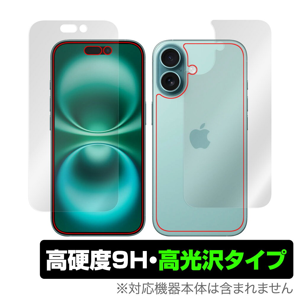 iPhone 16 表面 背面 フィルム OverLay 9H Brilliant for アップル スマートフォン アイフォン セット 9H 高硬度 透明 高光沢