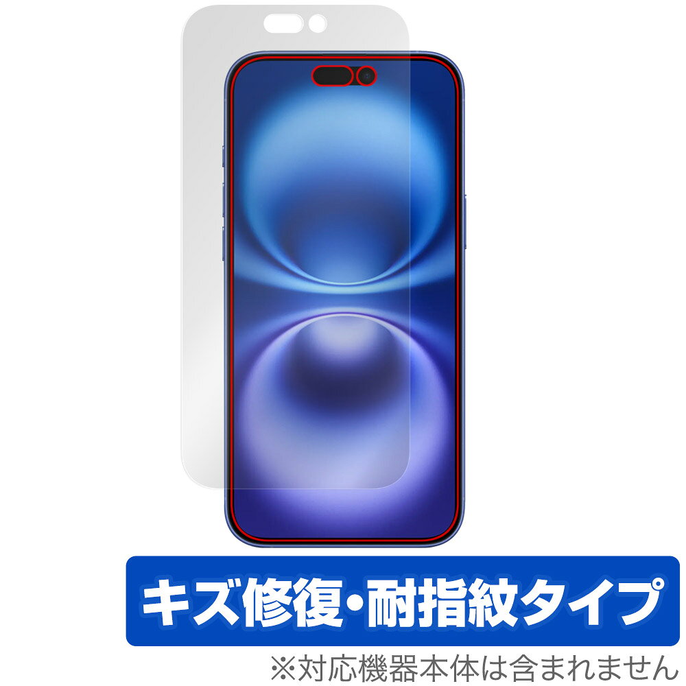 iPhone 16 Plus 保護 フィルム OverLay Magic for アップル スマートフォン アイフォン プラス 傷修復 耐指紋 指紋防止 コーティング