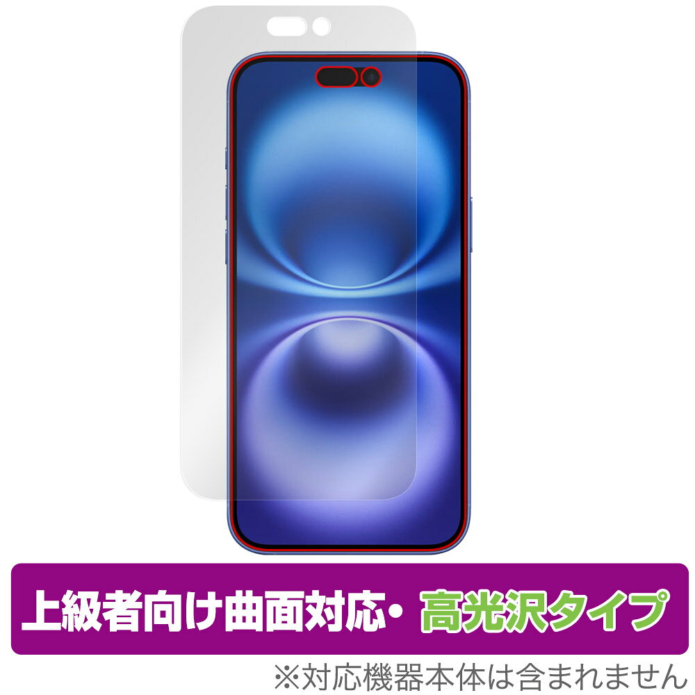 iPhone 16 Plus 保護 フィルム OverLay FLEX 高光沢 for アップル スマートフォン アイフォン プラス 曲面対応 柔軟素材 衝撃吸収 透明
