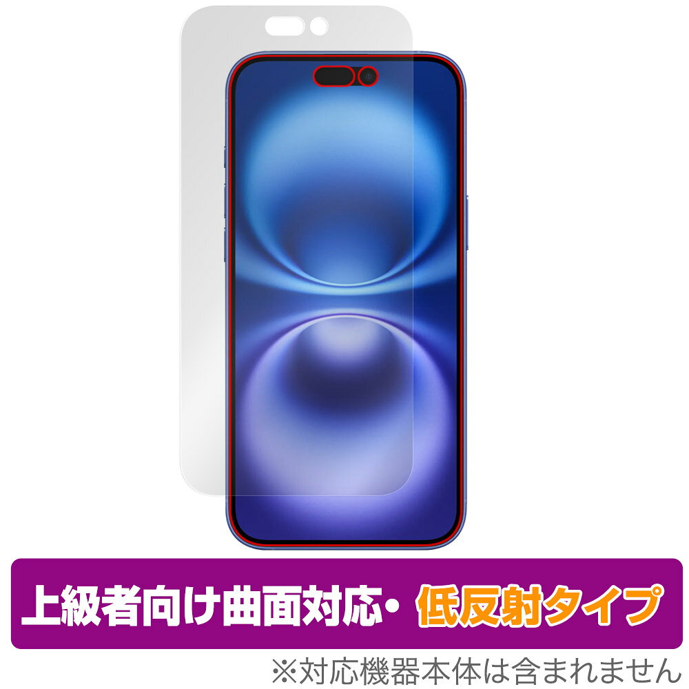 iPhone 16 Plus 保護 フィルム OverLay FLEX 低反射 for アップル スマートフォン アイフォン プラス 曲面対応 反射防止 衝撃吸収