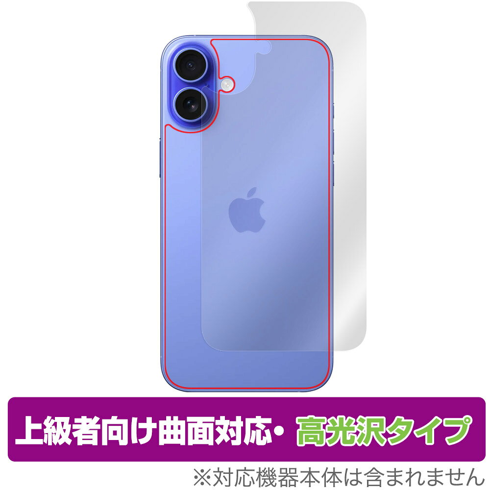 iPhone 16 Plus 背面 保護 フィルム OverLay FLEX 高光沢 for アップル スマートフォン アイフォン プラス 本体保護 曲面対応 透明