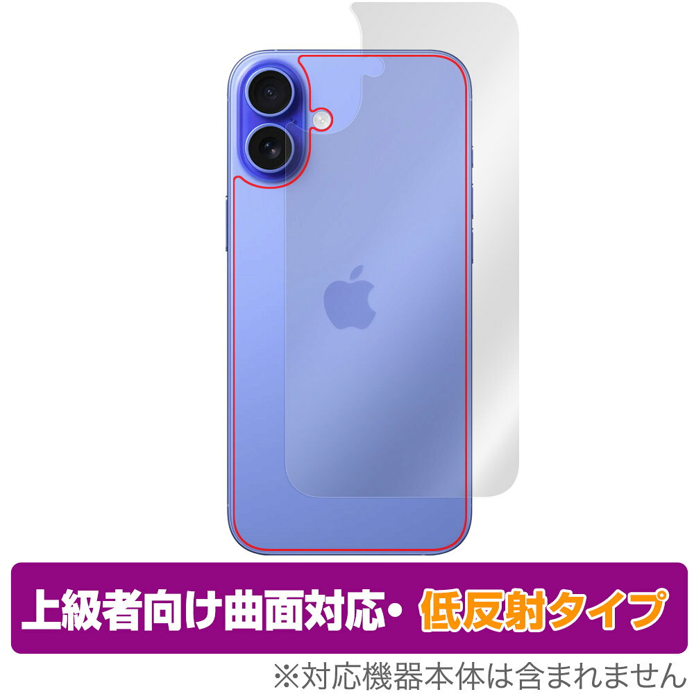 iPhone 16 Plus 背面 保護 フィルム OverLay FLEX 低反射 for アップル スマートフォン アイフォン プラス 本体保護 曲面対応 さらさら