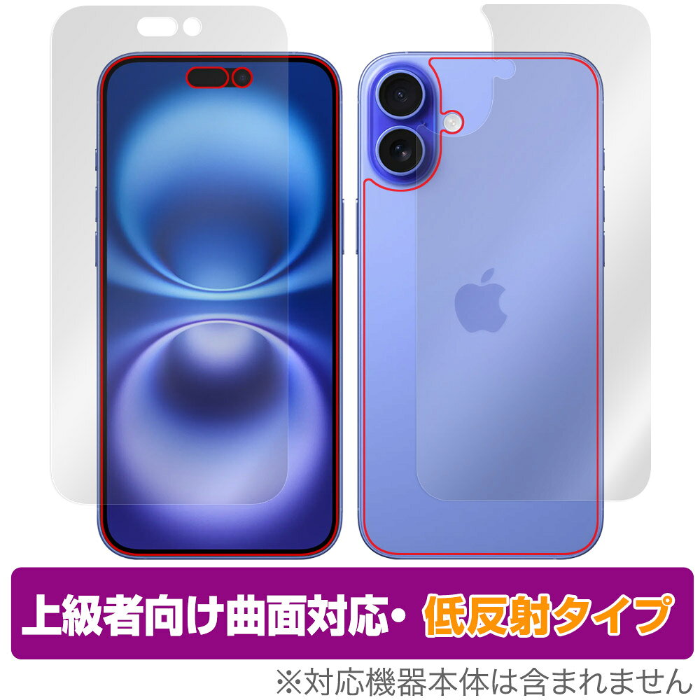 iPhone 16 Plus 表面 背面 フィルム OverLay FLEX 低反射 for アップル アイフォン プラス セット 曲面対応 柔軟素材 反射防止 衝撃吸収
