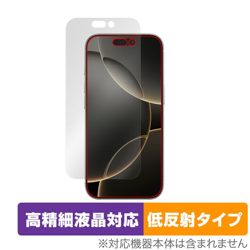 iPhone 16 Pro 保護 フィルム OverLay Plus Lite for アップル アイフォン プロ 液晶保護 高精細液晶対応 アンチグレア 反射防止 指紋防止 iPhone 16 Pro 保護 フィルム OverLay Plus Lite for アップル アイフォン プロ 液晶保護 高精細液晶対応 アンチグレア 反射防止 指紋防止